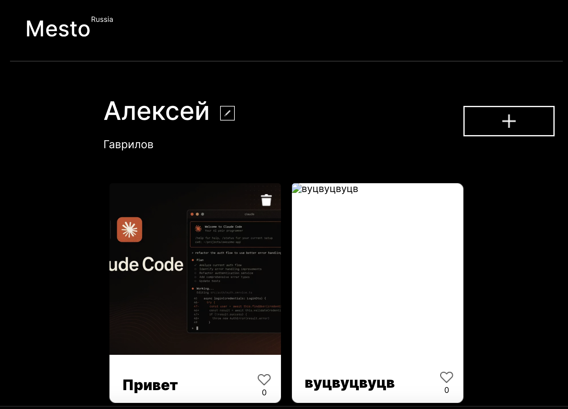 Учебный проект Mesto